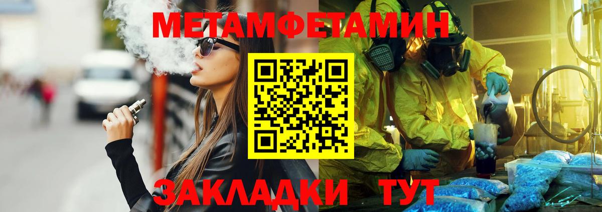 АМФЕТАМИН 97% Киржач