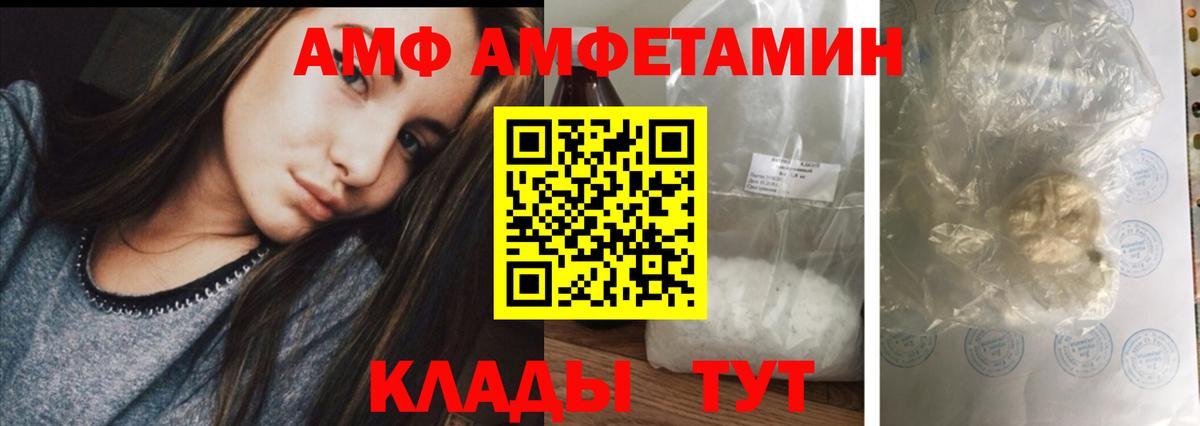 АМФ  Вход с VPN  Киржач  АМФ Розовый 