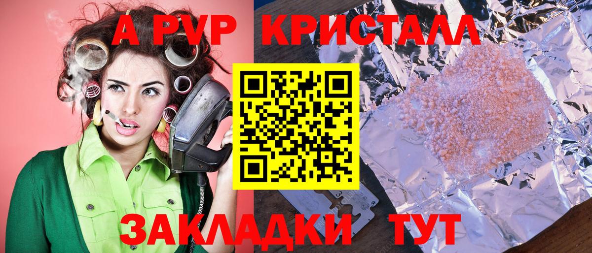 A-PVP СК Киржач