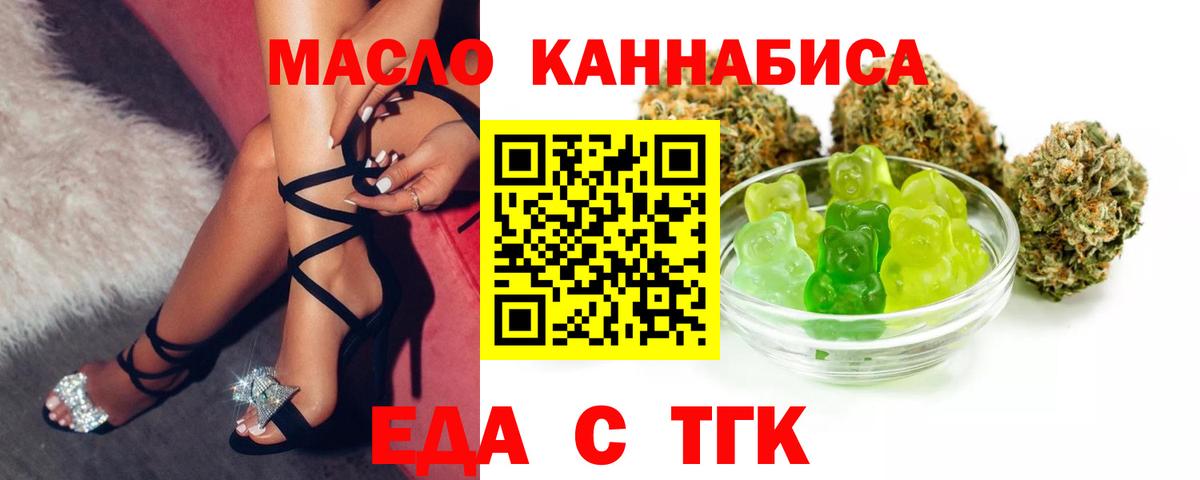 Киржач  Печенье с ТГК конопля  Вход с VPN 