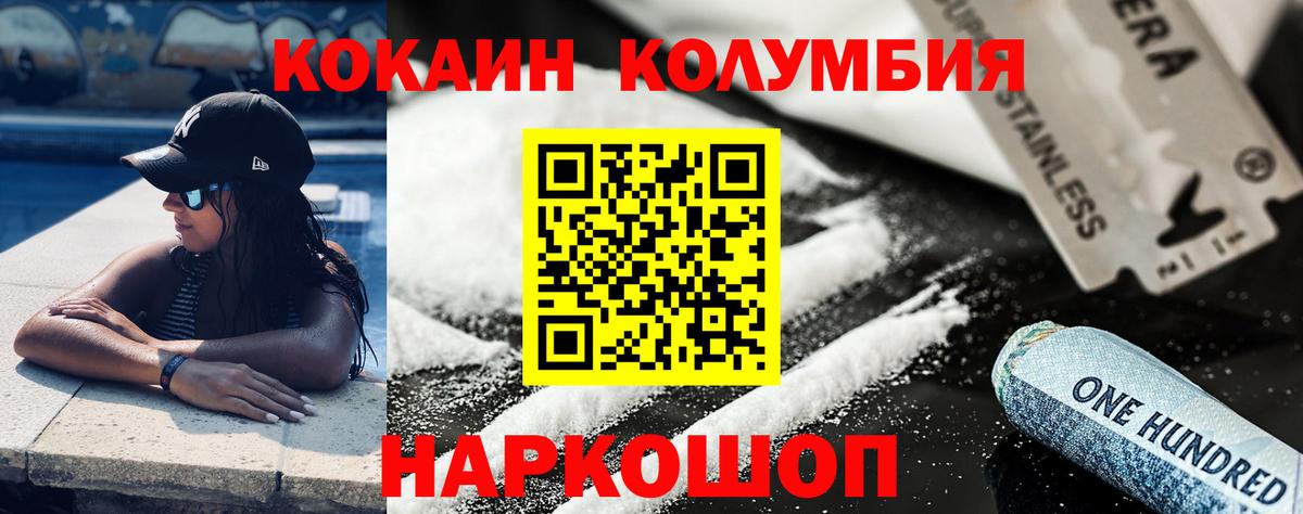 Кокаин FishScale Киржач