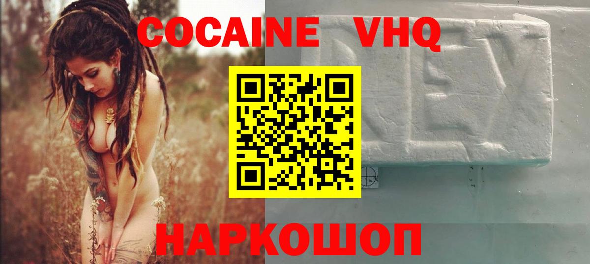 что такое   COCAIN Колумбийский  COCAIN 97%  Вход с VPN  Киржач 