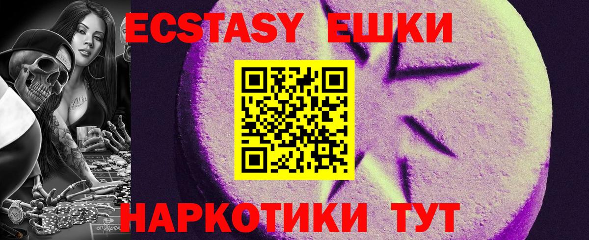 ЭКСТАЗИ  ЭКСТАЗИ 300 mg  Киржач  Вход с VPN  ЭКСТАЗИ круглые 