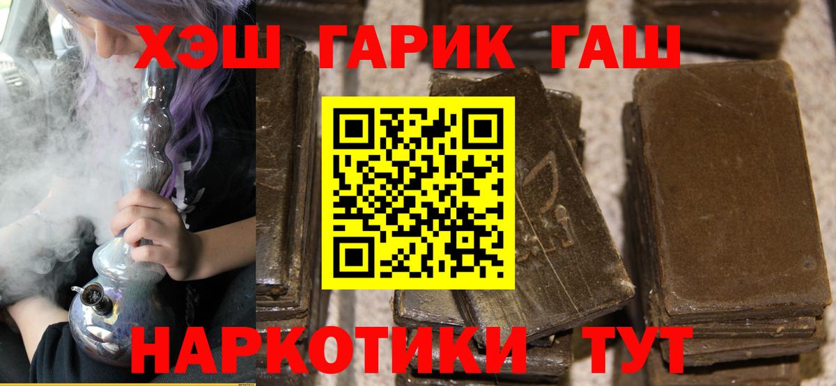 Гашиш VHQ  Вход с VPN  купить закладку  Киржач  ГАШИШ ice o lator 