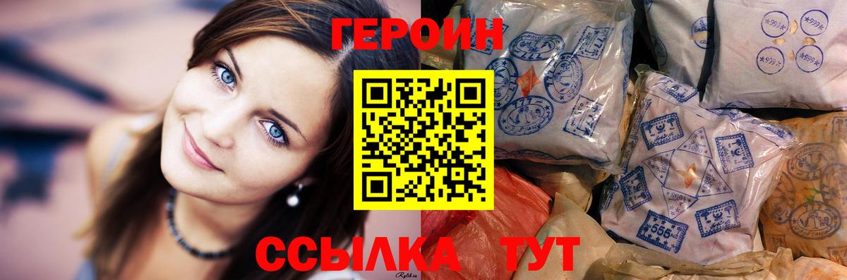 ГЕРОИН гречка  Вход с VPN  ГЕРОИН  Киржач 