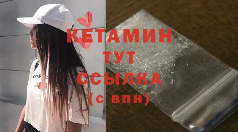 Кетамин ketamine  Киржач 