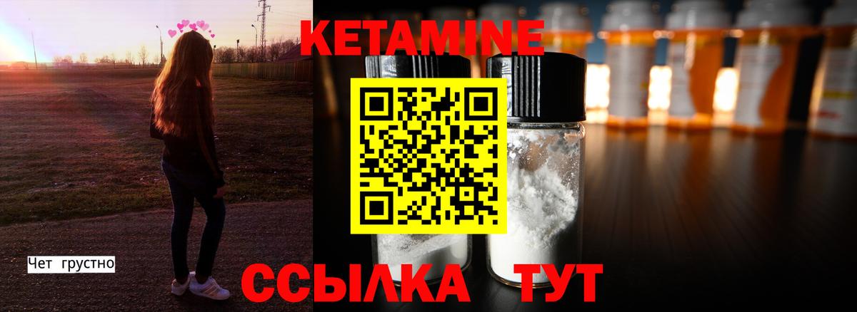КЕТАМИН ketamine Киржач