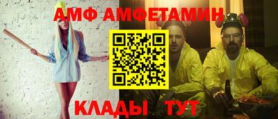 амфетамин Заволжье