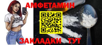 амфетамин Заволжье