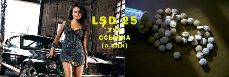 LSD-25 экстази кислота  Киржач 