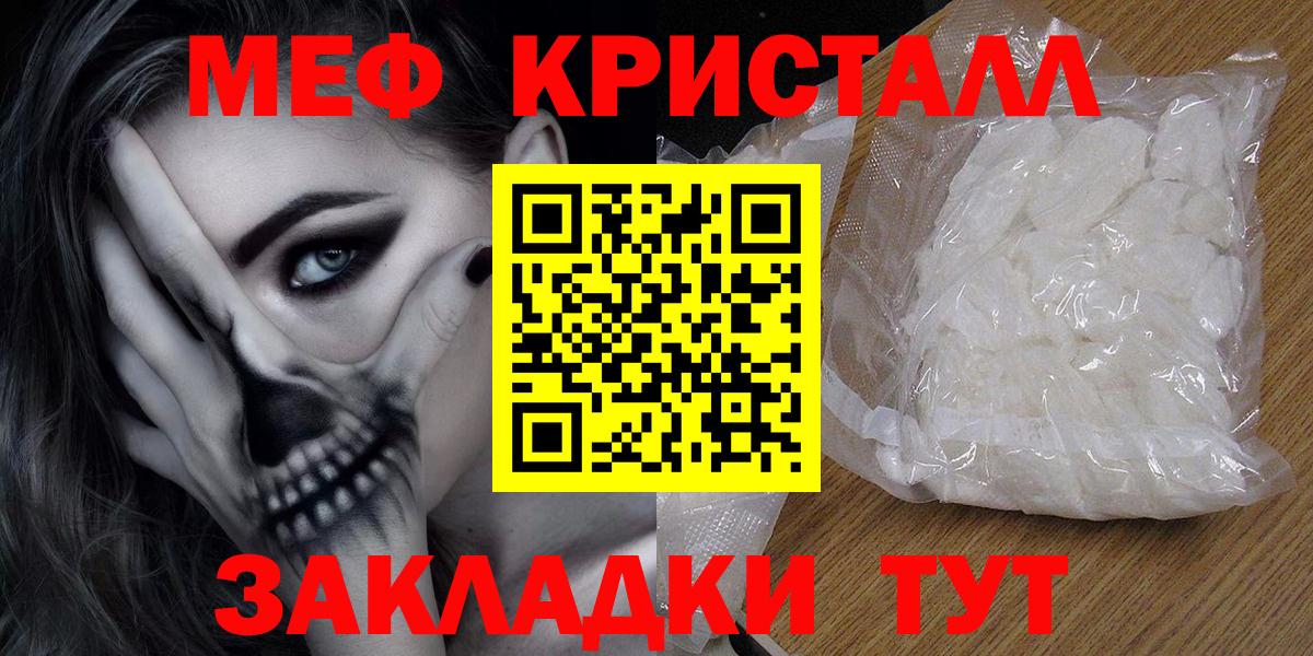 МЕФ 4 MMC  МЕФ мука  МЯУ-МЯУ  Вход с VPN  Киржач 