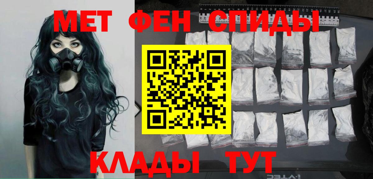 Первитин  Вход с VPN  Киржач  Первитин Methamphetamine 