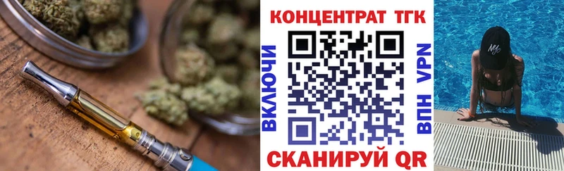 ТГК THC oil  Киржач 